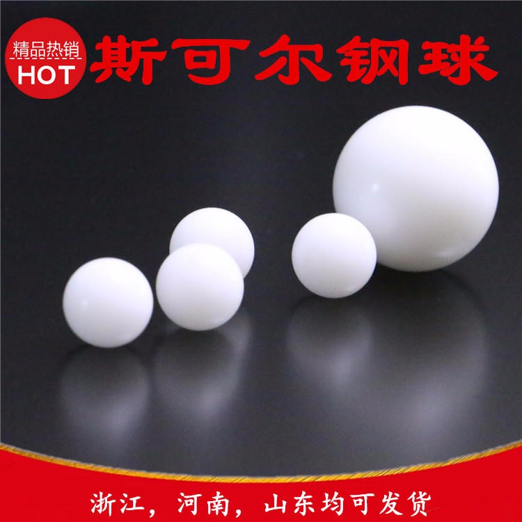 白色塑料滚珠 POM球实心塑料球6.35mm 聚甲醛材质