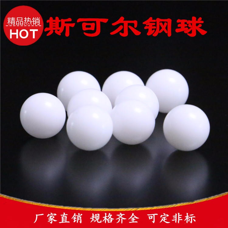 白色塑料滚珠 POM球实心塑料球6.35mm 聚甲醛材质2