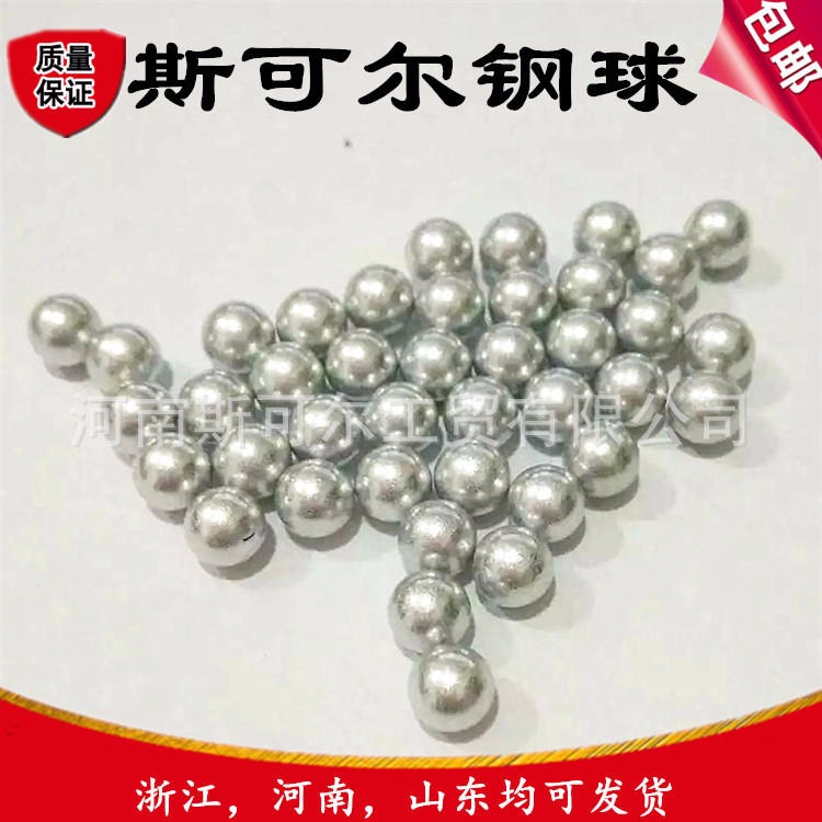 钢珠、滚珠 导电导热铝珠 8mm 实心高纯铝球
