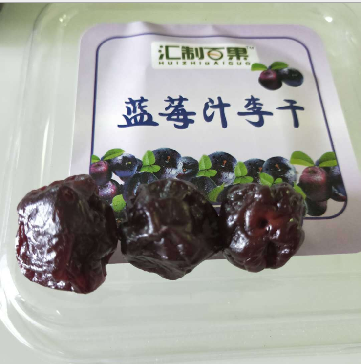 厂家直销量大从优 蓝莓李果 现货供应酸甜蜜饯零食品 蓝莓汁李干4