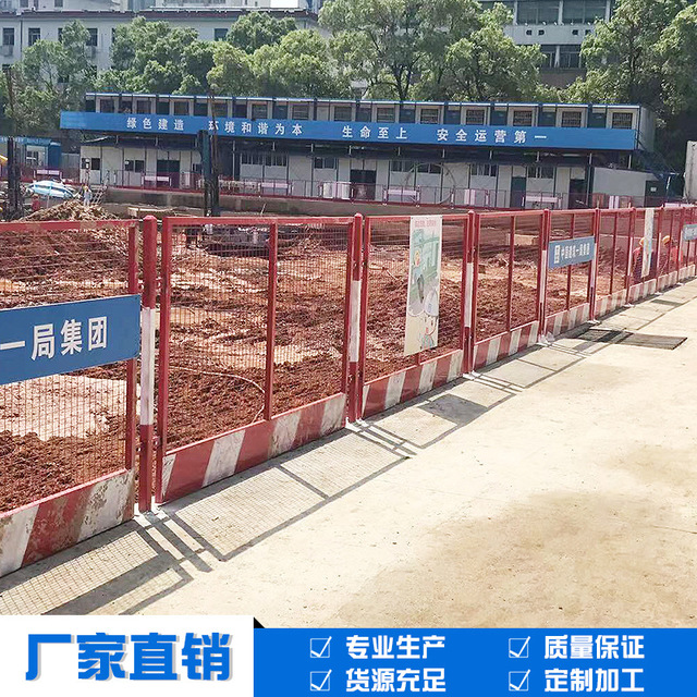 现货建筑施工防护网 工程安全围栏 定制生产工地基坑临边护栏2