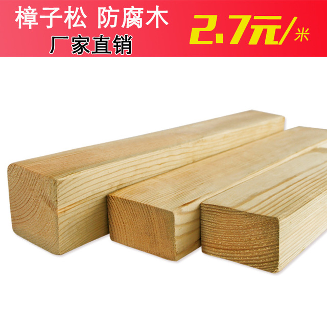 樟子松防腐木实木板材 户外木地板木板 防腐木 碳化防腐木材价格5