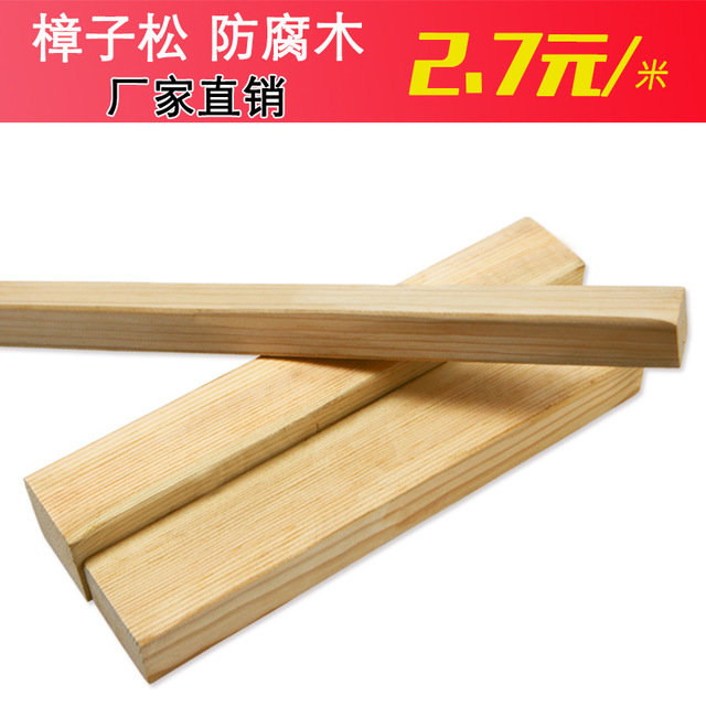 樟子松防腐木实木板材 户外木地板木板 防腐木 碳化防腐木材价格2
