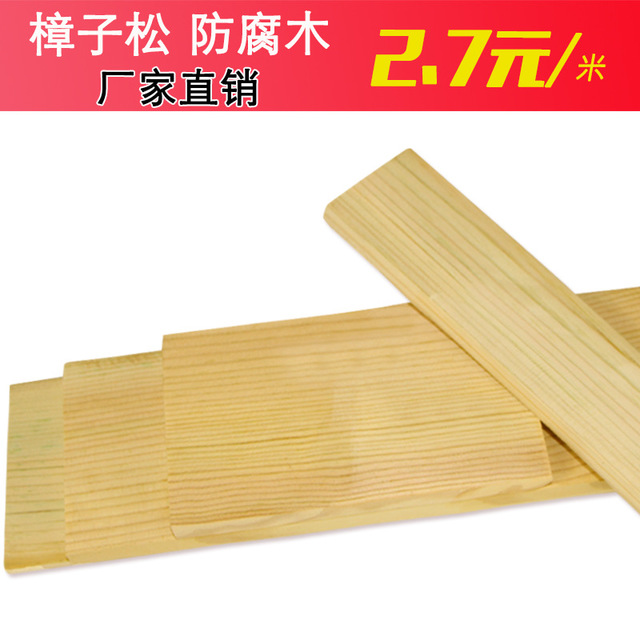 樟子松防腐木实木板材 户外木地板木板 防腐木 碳化防腐木材价格4