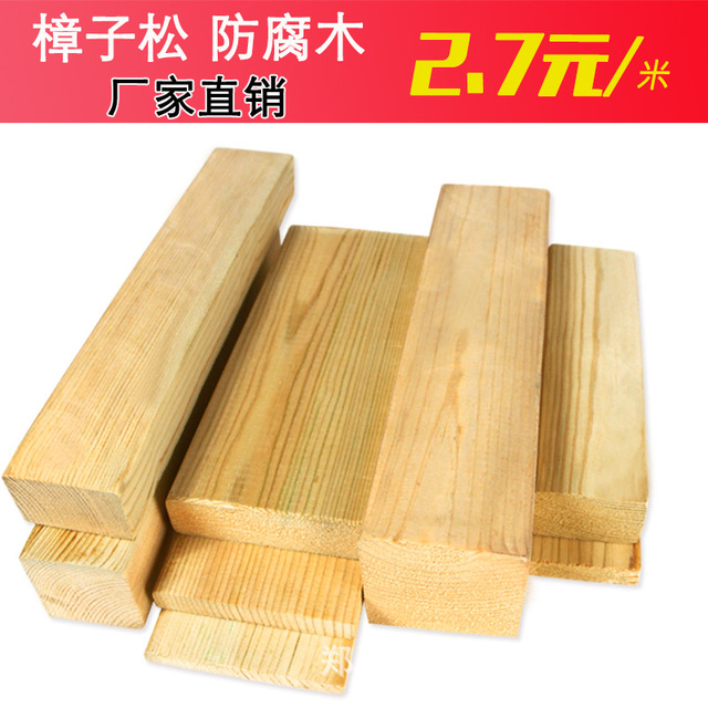 樟子松防腐木实木板材 户外木地板木板 防腐木 碳化防腐木材价格1