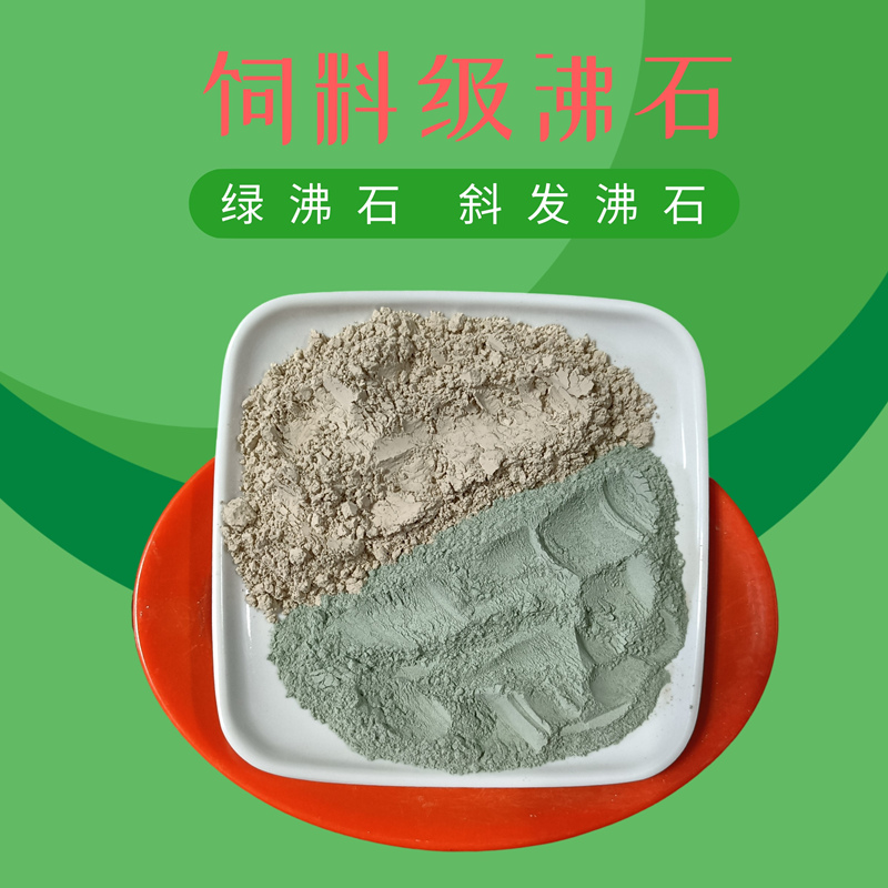 复合肥干燥剂 养殖饲料用 净化水质 沸石粉供应 混凝土用沸石粉7