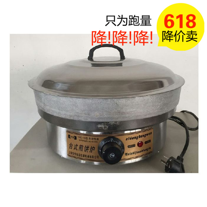 厂家直销自动恒温煎包炉商用煎饺炉小本创业设备 食品烘焙设备1
