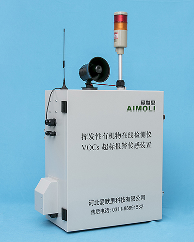 其他气体分析仪 爱默里AML-VOCS超标报警装置可直连环保局2
