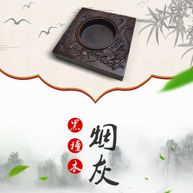 黑檀实木烟灰缸木雕 家居茶具摆件 复古创意中式礼品烟缸 木质工艺品