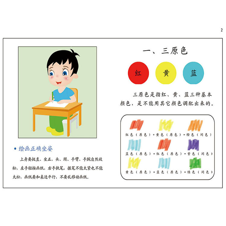 幼儿园玩具绘本幼儿园手工图书 厂家批发幼儿美术画册 实用画册①3