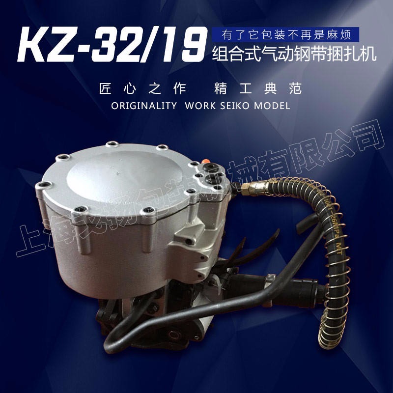 KZ-32 19钢带气动打包机 钢管钢带打包机 组合式气动捆扎机3