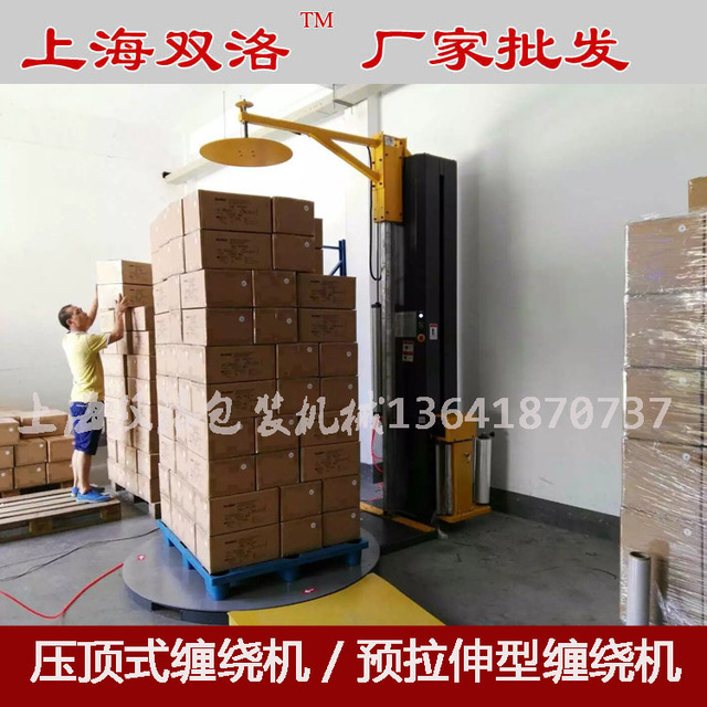 缠绕膜包装机 现货直销 栈板打包机 裹包机 厂家供应 价格从优1