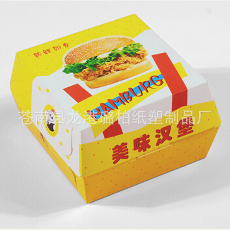 固定成型汉堡盒批发 供应香辣美味汉堡盒 通用版汉堡包盒子1