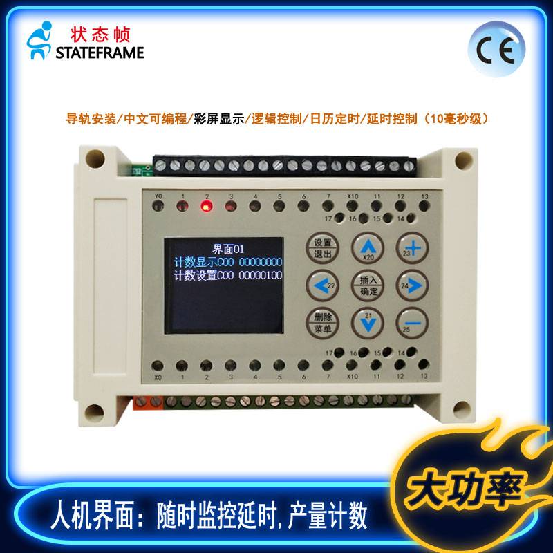 FP-0604MR-MO PLC控制器 jenasi厂家直销1