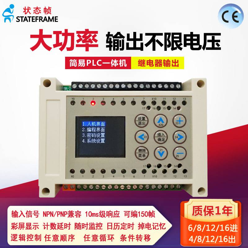 FP-0604MR-MO PLC控制器 jenasi厂家直销