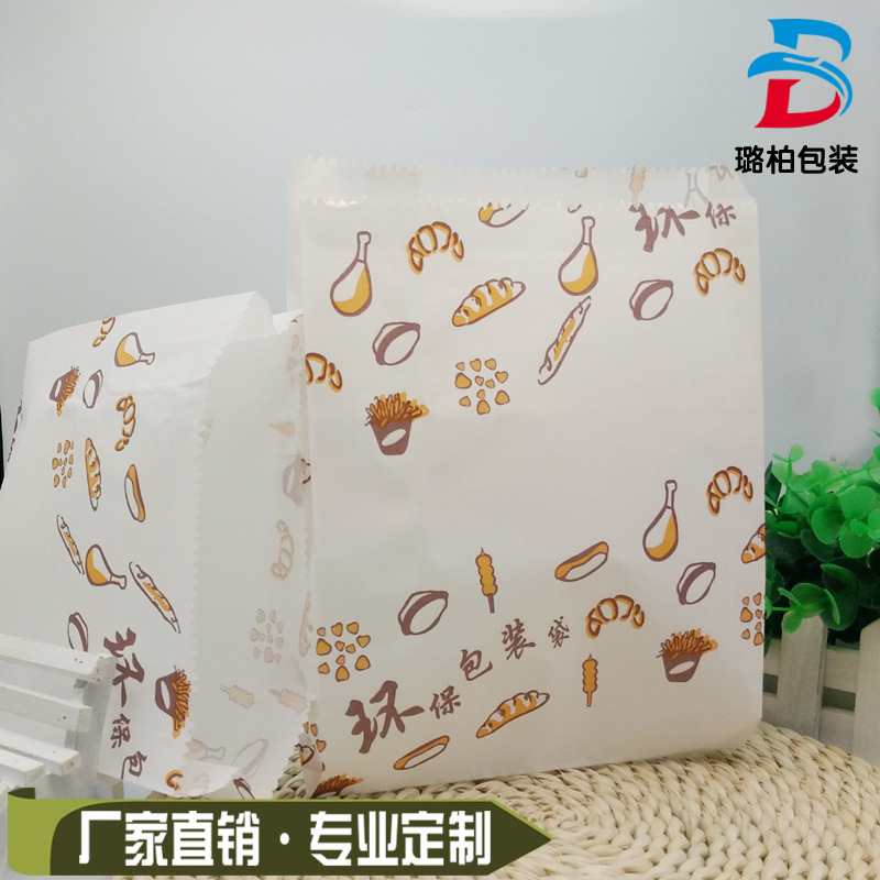 齿口食品包装袋 食品级高低口尖底防油袋 面包袋 内层无淋膜纸袋