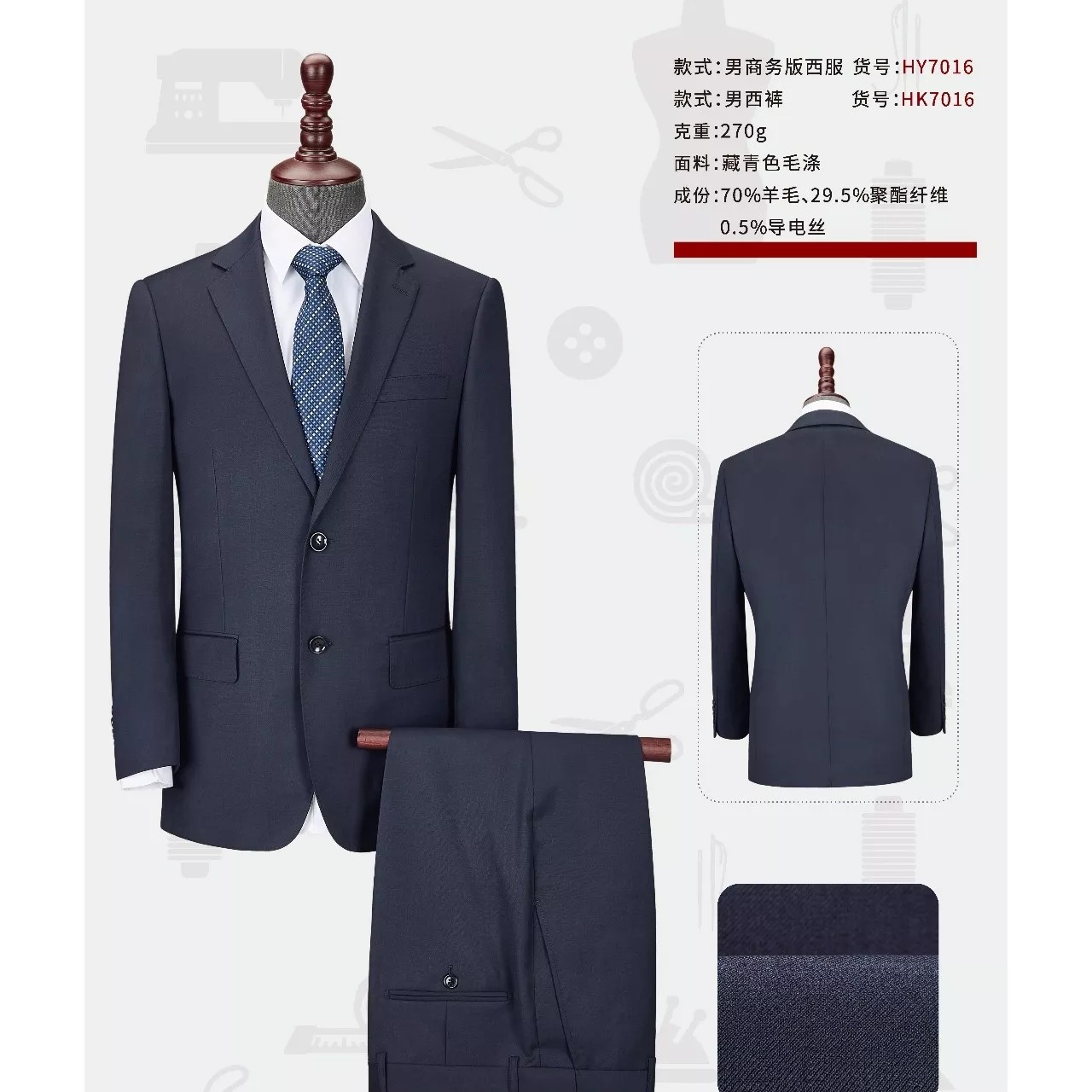 西安职业西装动做 时尚设计 款式新颖 男式西服套装5