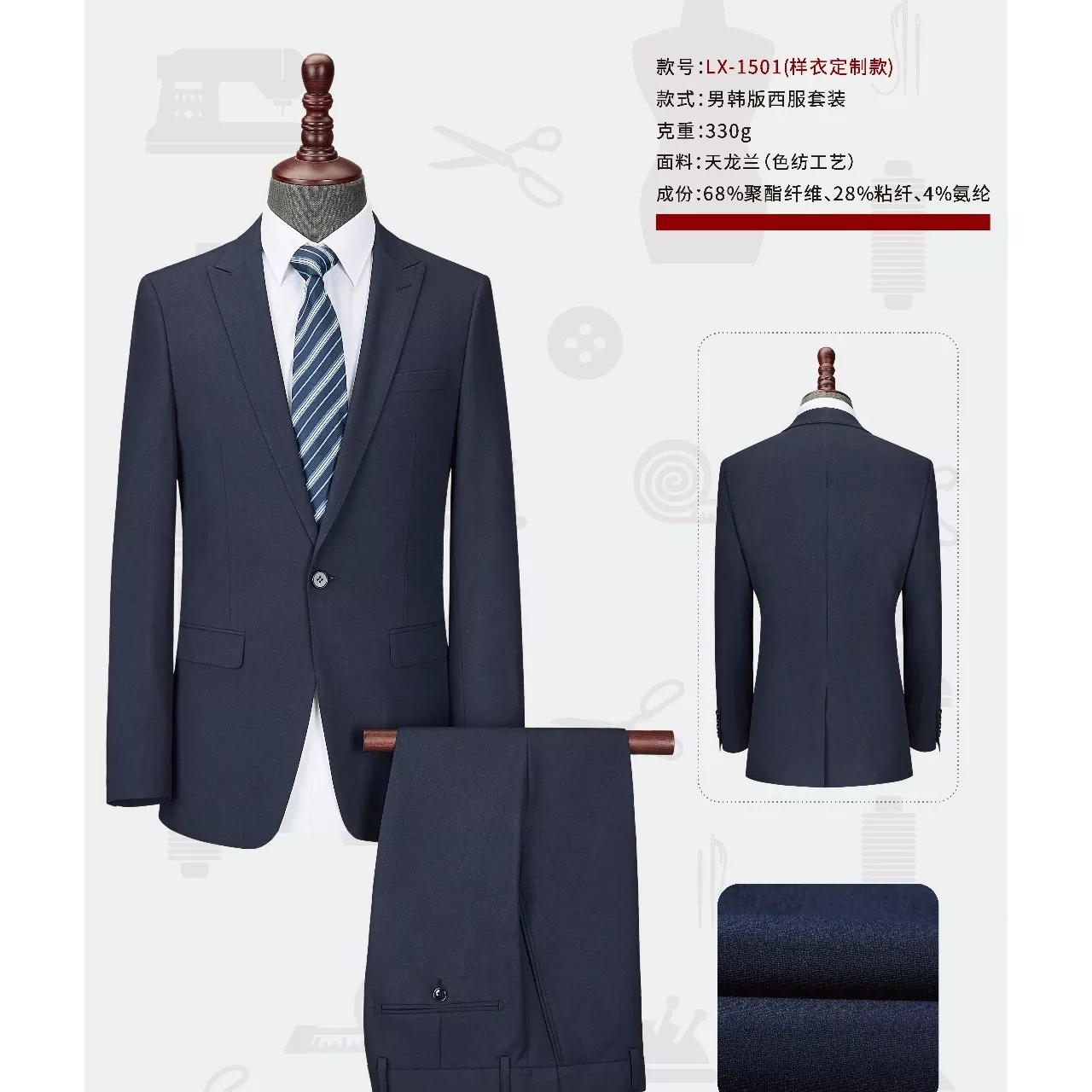 西安职业西装动做 时尚设计 款式新颖 男式西服套装4