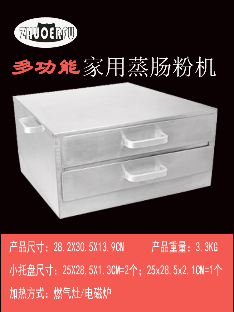 腸粉機器抽屜式腸粉機家用小型腸粉機廣東早餐拉腸粉機廠家直供 ZR-1 ZHUOERFU5