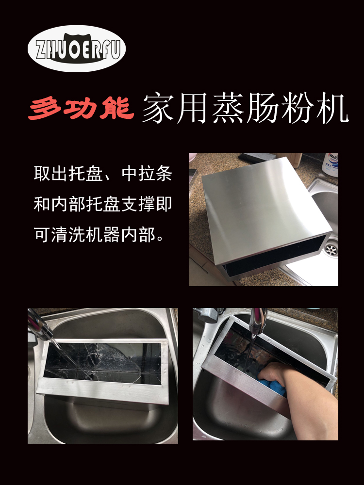 腸粉機器抽屜式腸粉機家用小型腸粉機廣東早餐拉腸粉機廠家直供 ZR-1 ZHUOERFU3