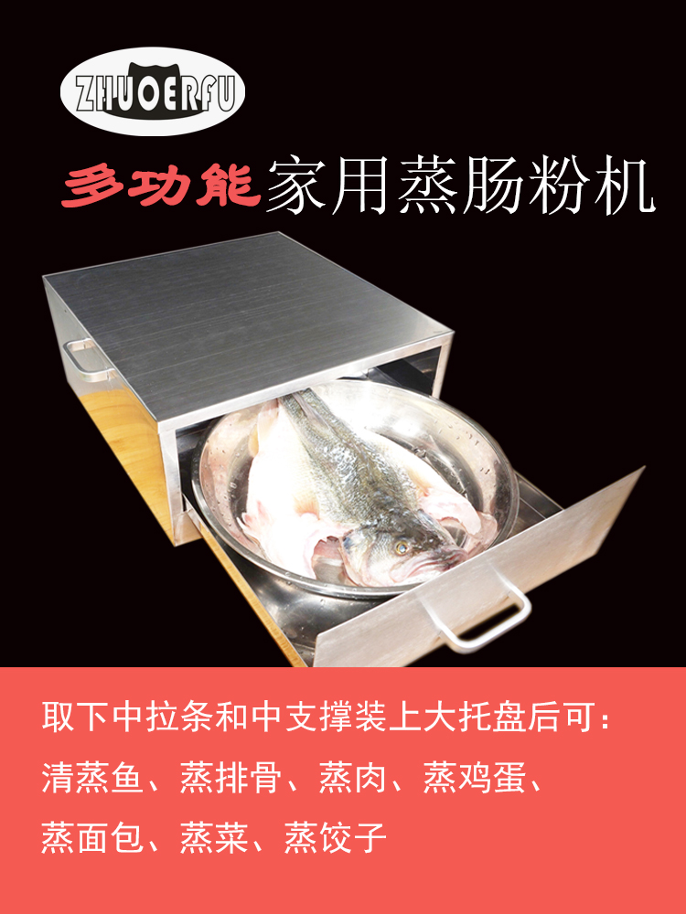 腸粉機器抽屜式腸粉機家用小型腸粉機廣東早餐拉腸粉機廠家直供 ZR-1 ZHUOERFU4