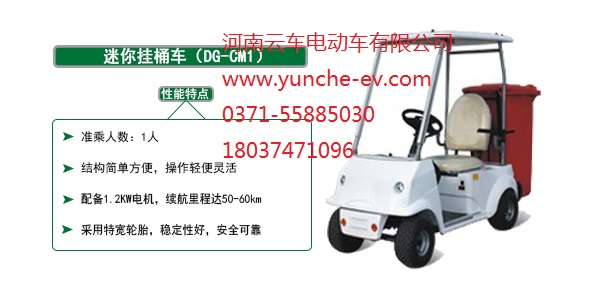 洗地机 漯河电动环卫车 品牌第-款式新颖 电动扫地车 电动扫地车系列车型1