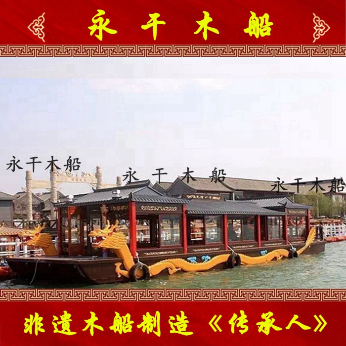 景区观光载客船 环保电动木船 永干木船订做双龙吸水木质画舫船4