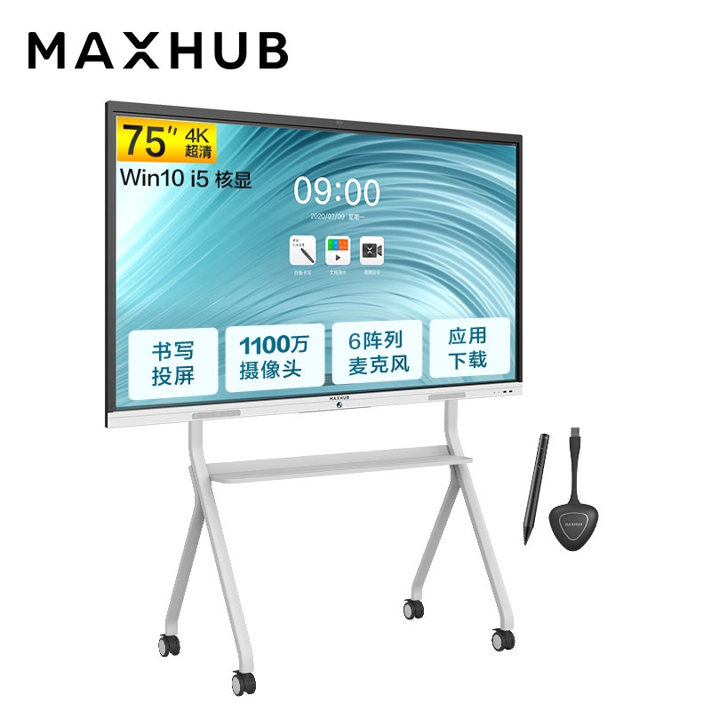 智慧办公提升效率 威海MAXHUB智能会议平板触控一体机2