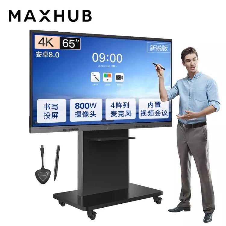 智慧办公提升效率 威海MAXHUB智能会议平板触控一体机