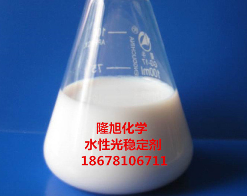 用于水性PU 隆旭化学 SKY-2245DW 水性抗氧剂乳液 抗氧剂水性抗氧剂乳液2
