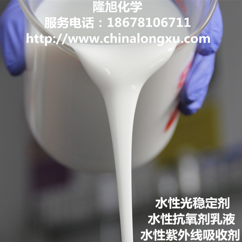 用于水性PU 隆旭化学 SKY-2245DW 水性抗氧剂乳液 抗氧剂水性抗氧剂乳液5