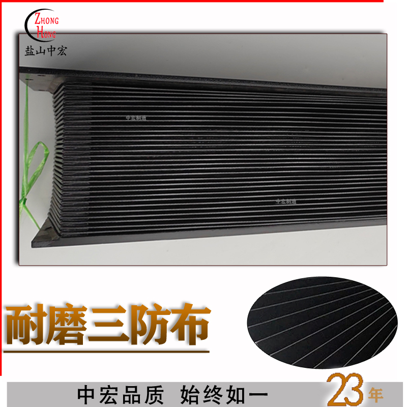 中宏-風琴防護罩-機床導軌伸縮式防塵罩-防塵折布簾-機床皮老虎-彈性皮腔-數控雕刻機護罩6