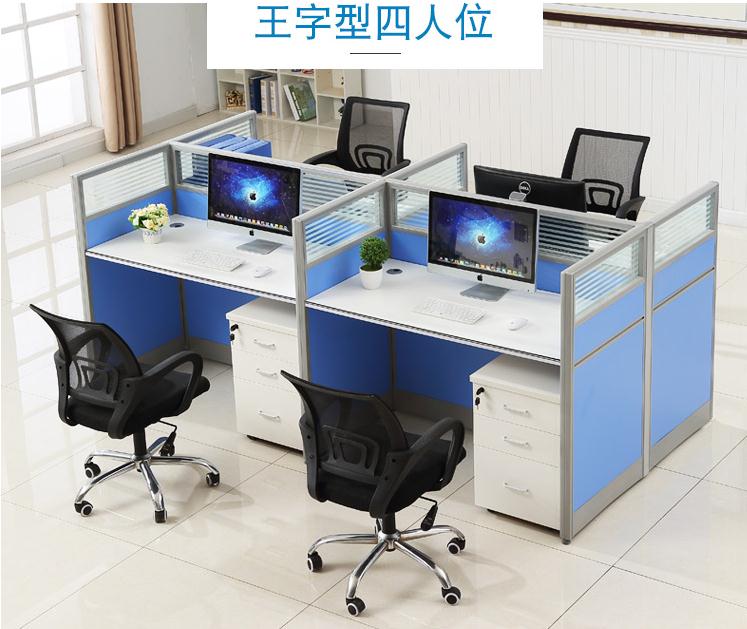 家具厂专业批发定做职员办公桌4 6人位桌椅组合屏风卡座电脑桌员工位