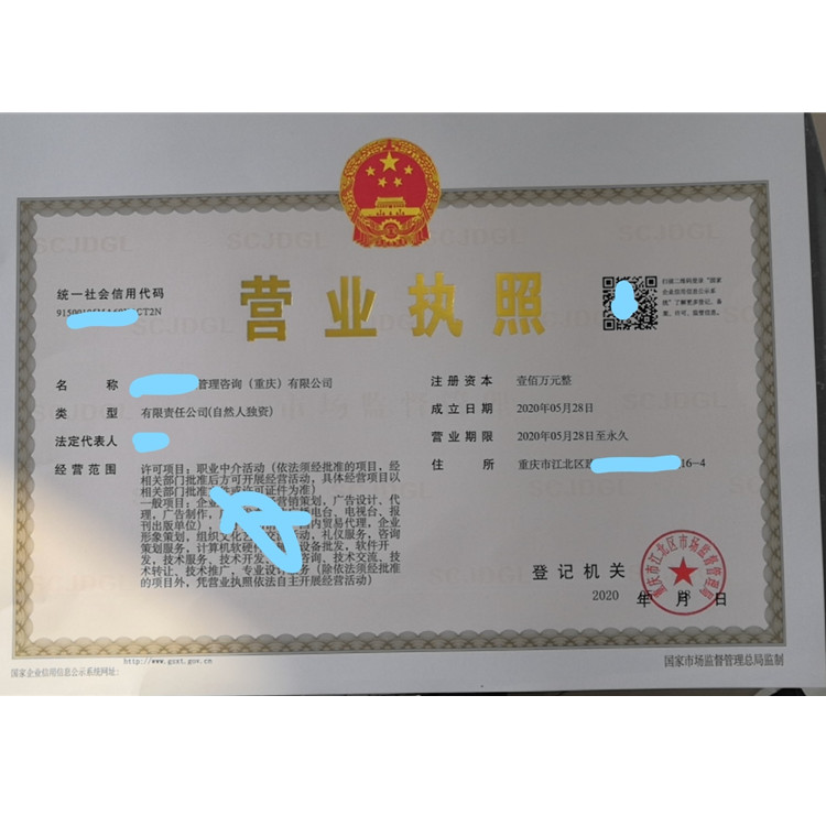 重庆江北区公司 公司注册 本地服务商务服务--云快财税3