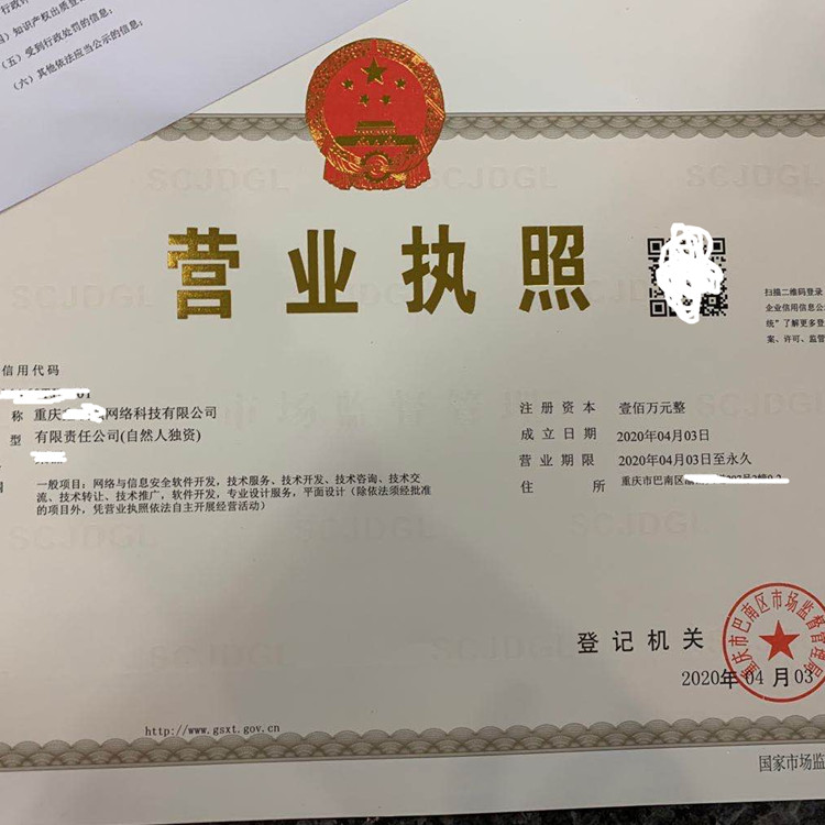 重庆江北区公司 公司注册 本地服务商务服务--云快财税2