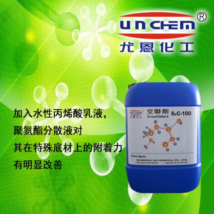 砂浆添加剂 尤恩提供优质水性涂料防水涂层防水剂憎水剂UN-79182