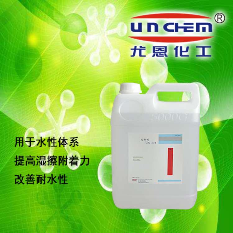 水胶弱粘剂unchem UN-8098 尤恩供应 封缄胶带弱粘剂SAC-1003