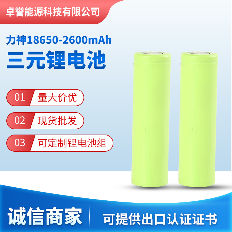 厂家批发 3.7V K歌宝 深圳厂家 18650锂电池3