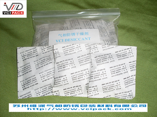 VCI防锈剂 VCI防锈干燥剂 气相防锈剂 VCI干燥剂1