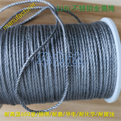 华力达业生产 金属丝绳 不锈钢纤维长丝金属纤维捻线 耐高温金属线3