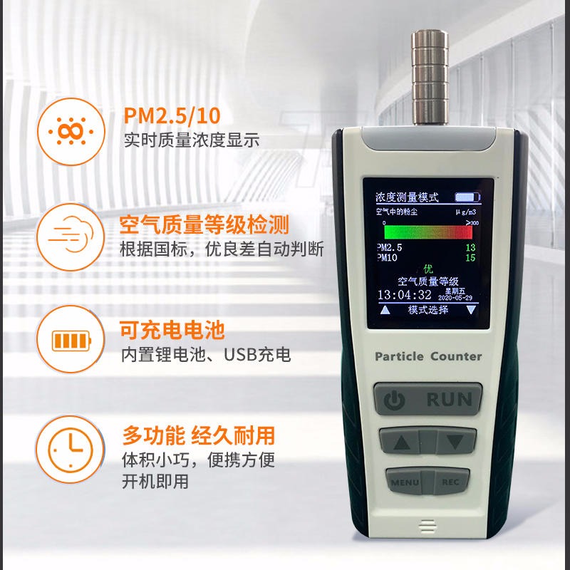 LX-800便携式粉尘浓度检测仪 PM10粉尘检测仪 PM2.54
