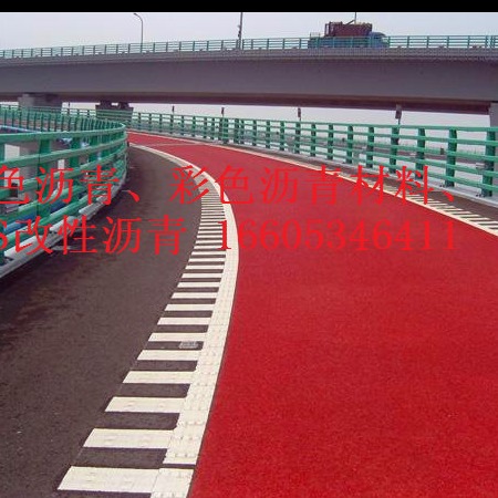 邯郸彩色沥青材料城市彩色道路工程 石油沥青2
