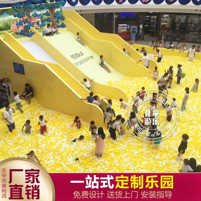 淘气堡 波波球池 室内大型儿童乐园 商场热销亲子游乐设备 百万球池海洋球 百万球池大滑梯1