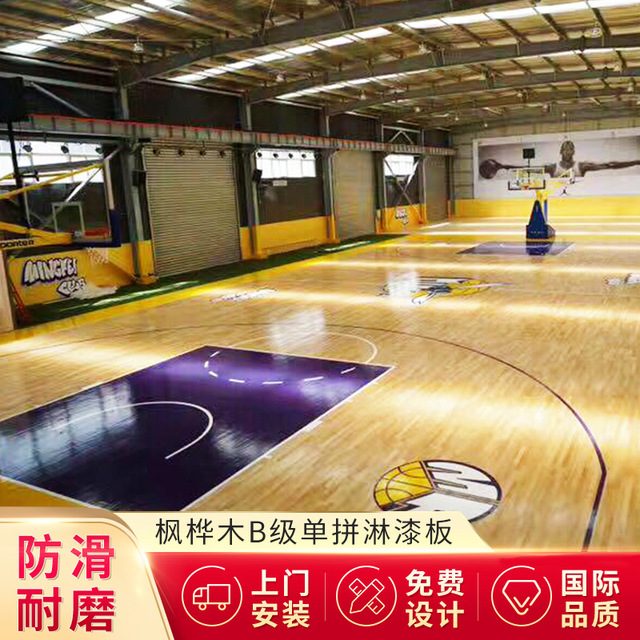 枫桦木运动木地板室内篮球场木地板 批发枫桦木B级单拼淋漆板