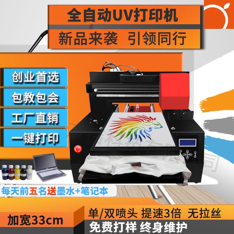 12色打印机数码印花机设备 xp600双喷头数码直喷印花机厂家直销