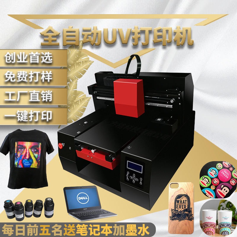 深圳方桔uv打印机小型数码直喷彩印t恤服装印花布料衣服纺织打印机器