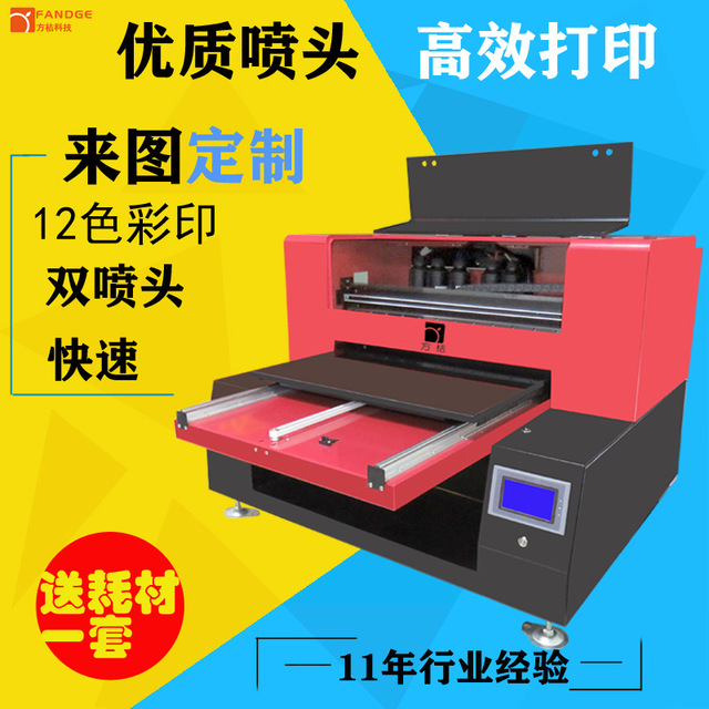 31度UV打印广告印刷 UV打印机口红外壳打印照片书制作打印机