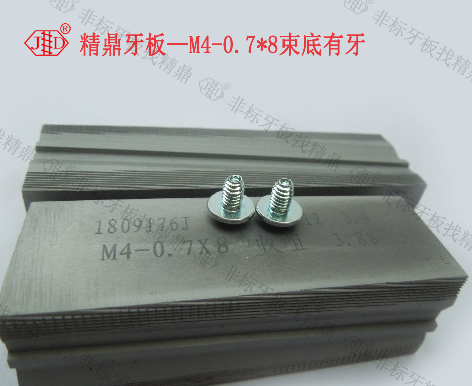 价格 非标牙板定制厂家 图片 精鼎牙板供应DC53材质搓丝板2