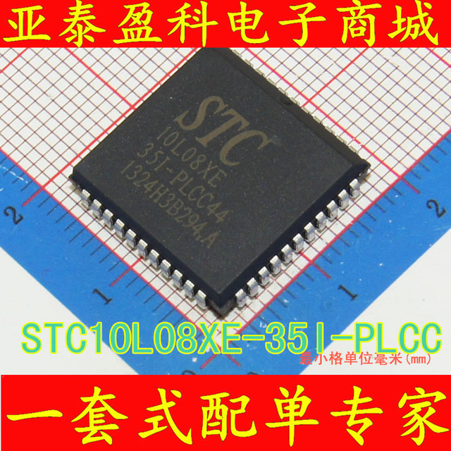 STC10F08XE STC10F08XE-35I-LQFP44 全新 STC品牌 当天可以发货