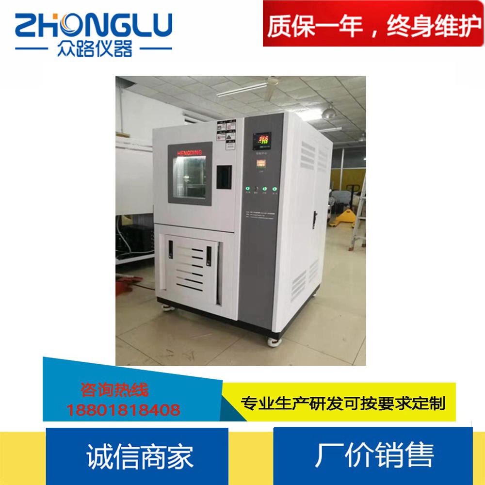 风冷型氙灯耐候试验箱 GB 上海众路 耐气候试验 T2423.24-1995 XD-250氙灯老化试验箱